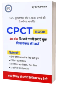 Cpct Book 1 MP CPCT book in Hindi 2025 for exam preparation