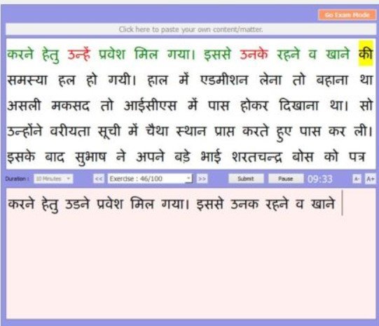 Cpct Typing Test Guide 10 CPCT Hindi typing test layout showing correct, incorrect and highlighted words example