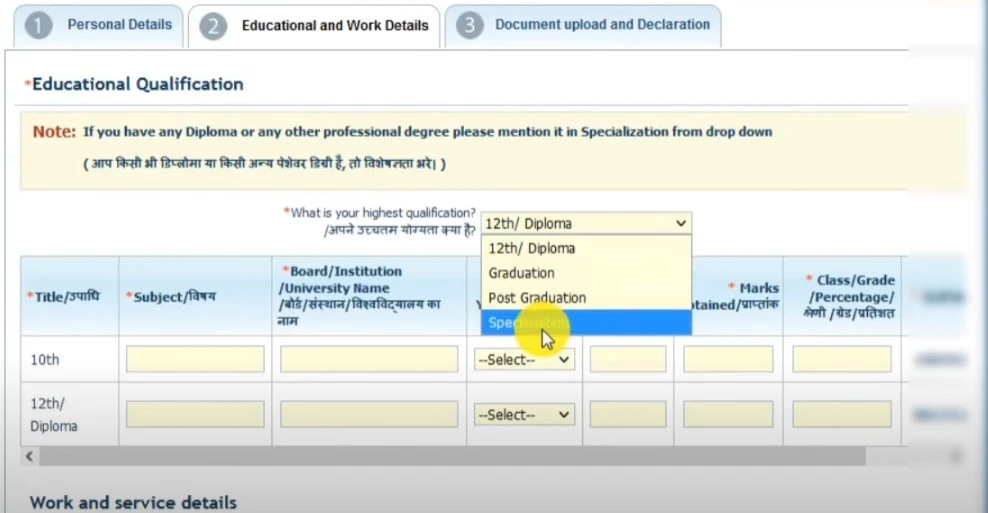 Filling the Educational Qualification section in the CPCT 2025 online application form.