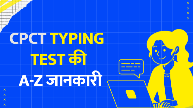 A complete guide to the CPCT Typing Test, explaining the rules for Hindi Remington Gail typing, speed calculation (NWPM), and tips to improve accuracy.
