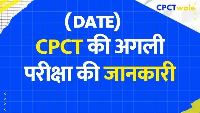 Tentative CPCT exam date calendar for 2025-2026, listing all exam dates from May 2025 to March 2026.