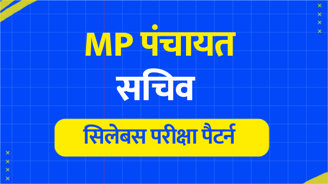MP Panchayat Sachiv Syllabus 2025-26 Exam Pattern and Subject Wise Topics list with CPCT Computer Questions