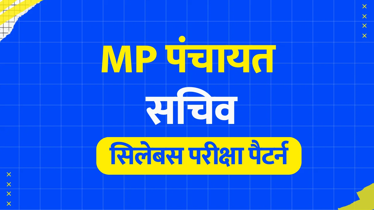 MP Panchayat Sachiv Syllabus 2026 and Exam Pattern in Hindi detailed overview